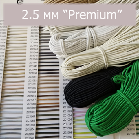 2.5mm_premium