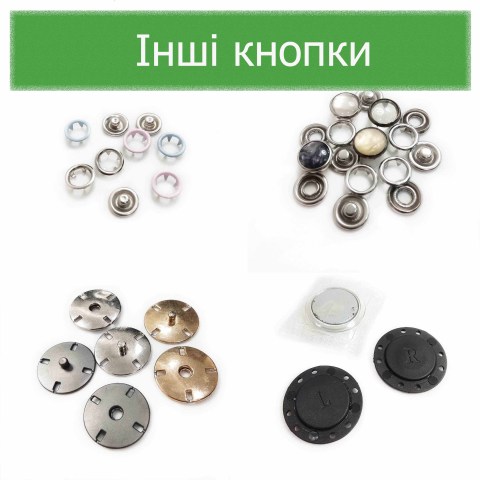 Inshi_knopky