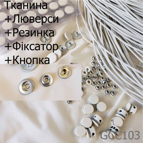 Vanil_Textile+lyversy+rezynka+fiks+knopka3